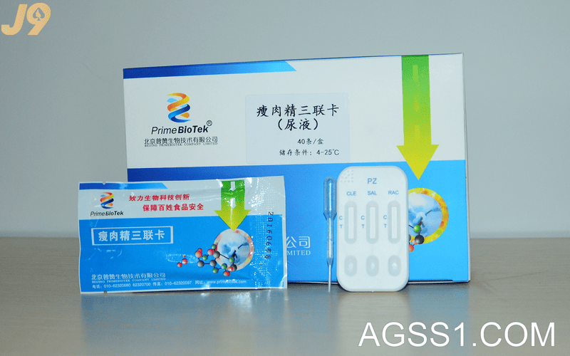肉精检测国度规范瘦肉精检测试纸条农药残留检测食物中脂肪残留检测