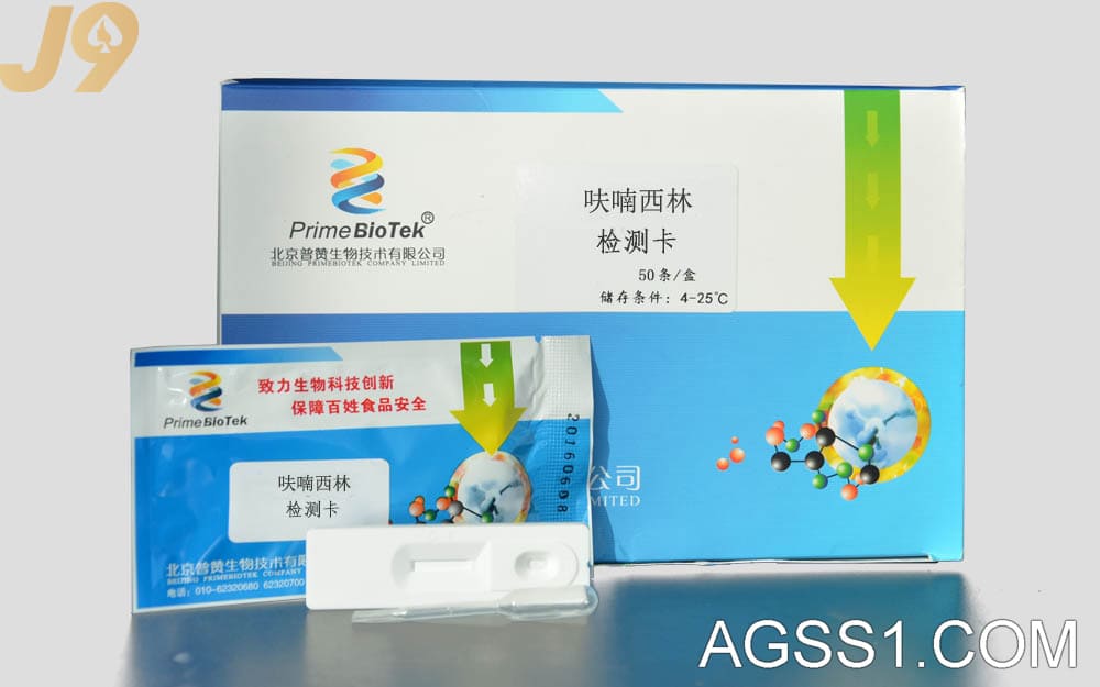 农药残留快测仪迅快艾滋检测仪家庭壮健产物壮健检