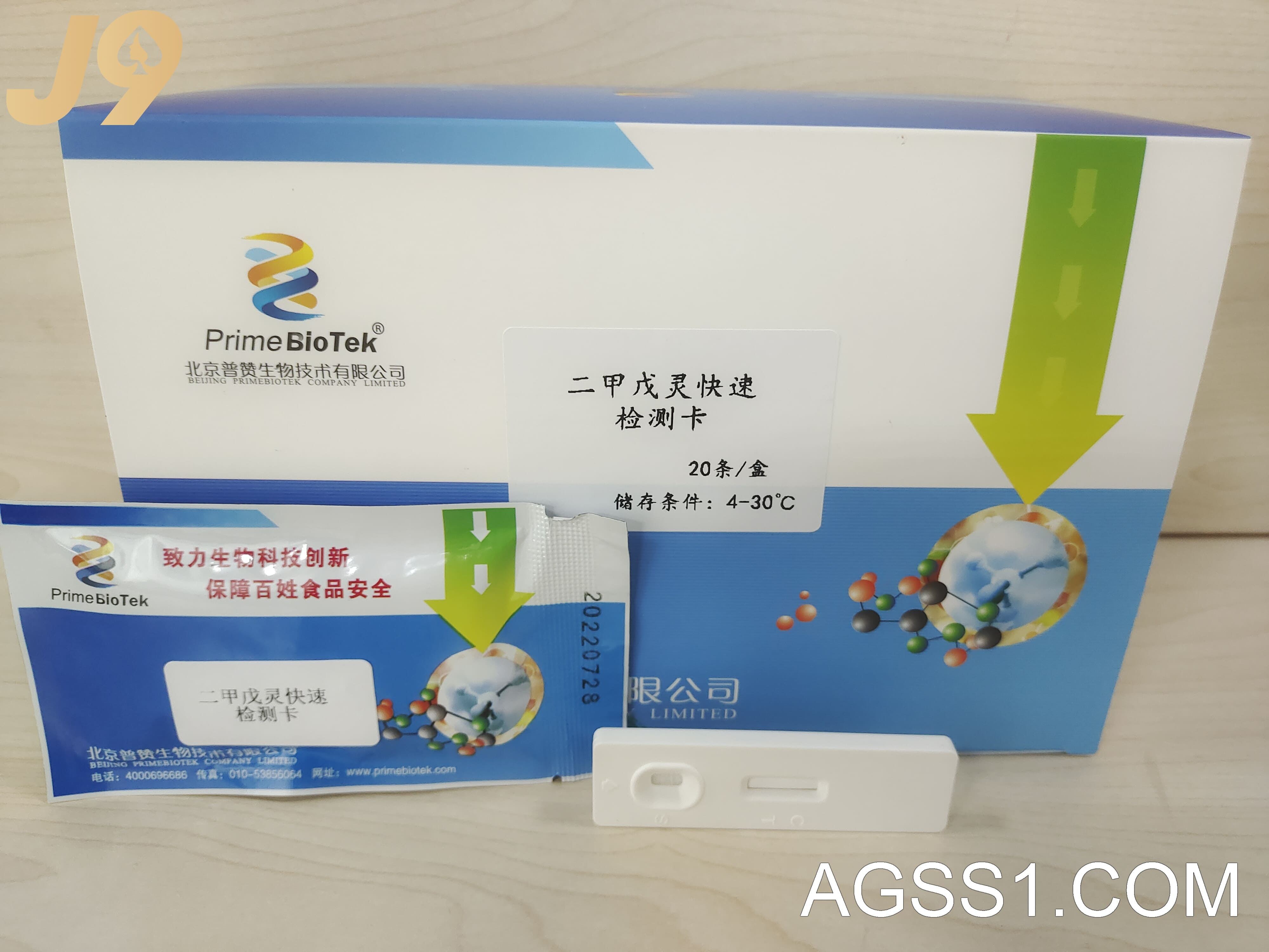 农药残留检测公司蔬菜检测陈说电子版农药残留检测视频